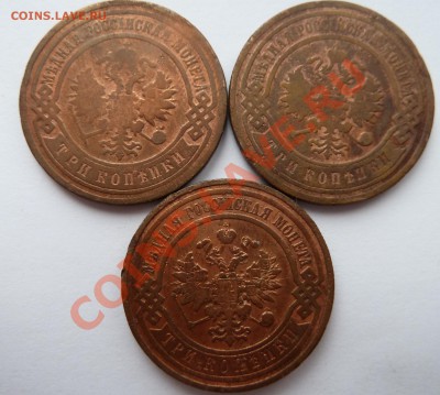 3 копейки 1902,1906,1908 до 29.03.13 (22.30 мск) - 3 коп аверс