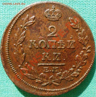 2 коп А1.5 штук. - 33