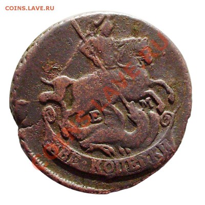 2 копейки 1772 ЕМ - 2