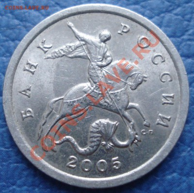 5 коп  2005г сп подскажите - 5 коп 2005 спмд_1