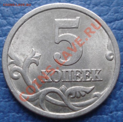 5 коп  2005г сп подскажите - 5 коп 2005 спмд_2