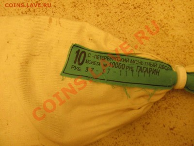мон.двор.мешок из под 10руб. ГАГАРИН 25.03.2013 22:00 - P3230102