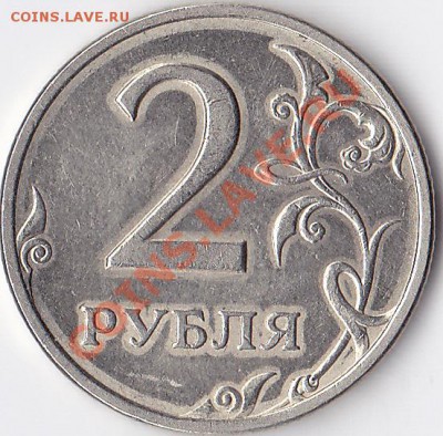 2 рубля 1998 спмд галтованая? - IMG_0001