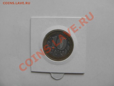 10 рублей р-ка Башкортостан Непрочекан  24.03.2013 22 - P3230060