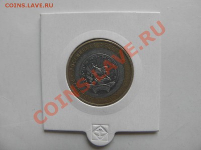 10 рублей р-ка Башкортостан Непрочекан  24.03.2013 22 - P3230059