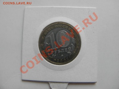 10 рублей р-ка Башкортостан Непрочекан№3  24.03.2013 22 - P3230063