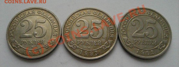 шпицберген 25р. 1993г. - 25шпиц_1