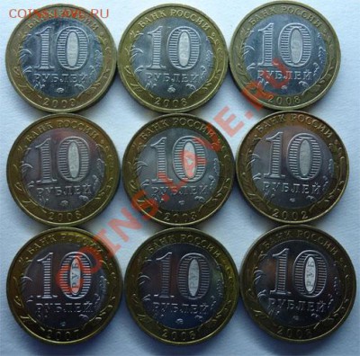 10 руб. ДГР(сохран)-9шт до 26.03.13 - дгр-2