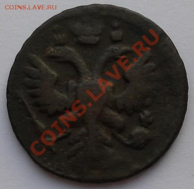 Крупная, деньга 1735г.из петр.коп.в коллекцию до27.03. 22:20 - SAM_2782.JPG