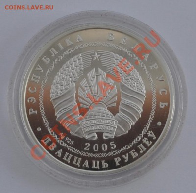 Беларусь "ОИ 2006. Хоккей", Ag 925 до 27.03.2013г. 22-30 Мск - DSC_15201