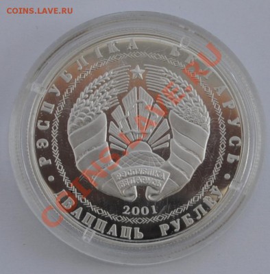 Беларусь "ОИ 2006. Биатлон" Ag 925 до 27.03.2013г. 22-30 Мск - DSC_15181
