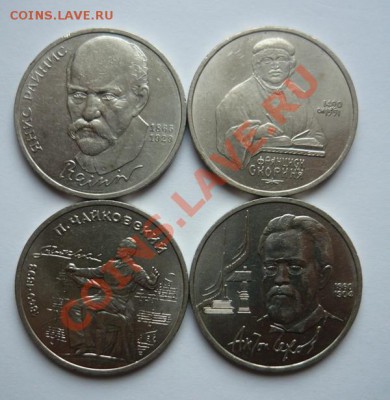 1990г.3 пятёрки и 4рубля.До28.03. 22.00. - P1070447.JPG