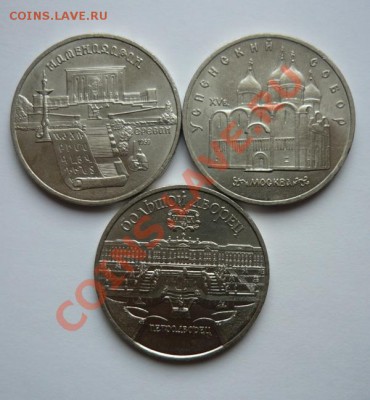 1990г.3 пятёрки и 4рубля.До28.03. 22.00. - P1070443.JPG