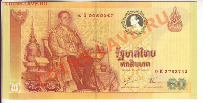 Тайланд 60 бат до 29.03.13 20-00 - 60 бат 1