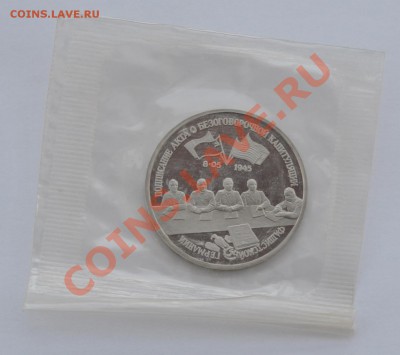Капитуляция Германии, 3 рубля 1995 до 27.03.2013г. 22-30 Мск - DSC_15271