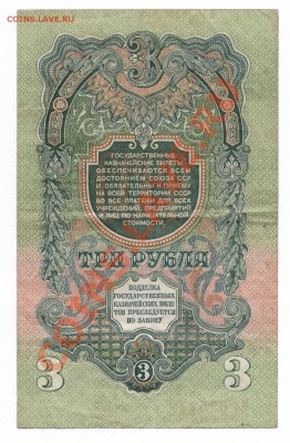 3 руб 1938г и 1947г с 1руб!!! до 28.03 в 22:00мск - 444.JPG