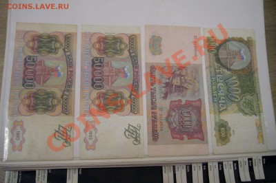 Коллекция бон: имперские, советские, иностранные - 111