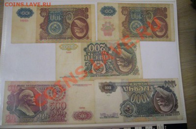 Коллекция бон: имперские, советские, иностранные - 222