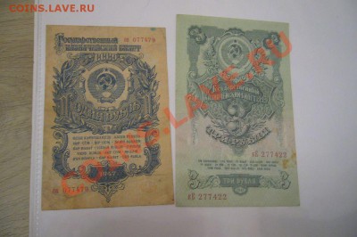 Коллекция бон: имперские, советские, иностранные - 33