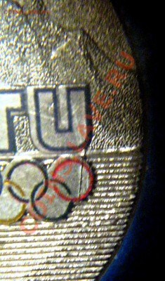 сочи 25 руб 2011г  горы цветная. раскол - IMG_0629.JPG