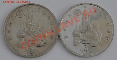 А.Невский, 3 рубля, 1992 г. 2 монеты до 27.03.2013 22-30 Мск - DSC_14941
