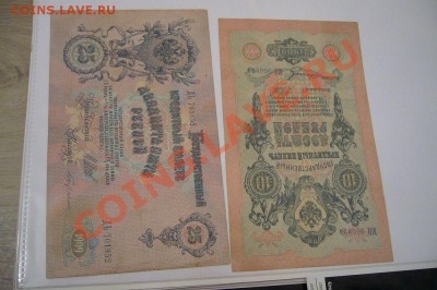 Коллекция бон: имперские, советские, иностранные - 9