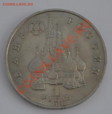 Суверенитет-Демократия, АНЦ 1992 г. до 27.03.2013 22-30 Мск - DSC_14961