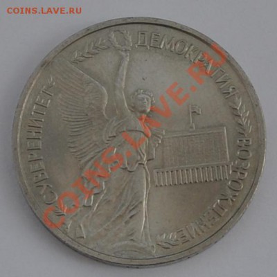 Суверенитет-Демократия, АНЦ 1992 г. до 27.03.2013 22-30 Мск - DSC_14951