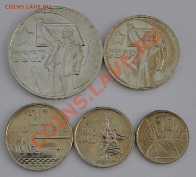 Набор юбилейных монет 50 лет ВОСР, до 27.03.2013 22-30 Мск - DSC_14971