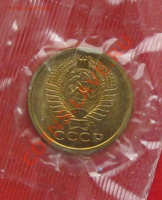 5 копеек 1967 года из годового набора - IMG_0166.JPG
