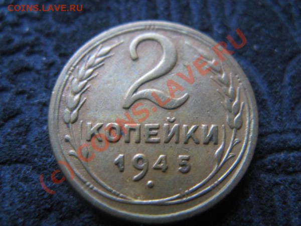 2 копейки 26,35,45.15 копеек 1928,20 копеек 1931 - IMG_6772.JPG