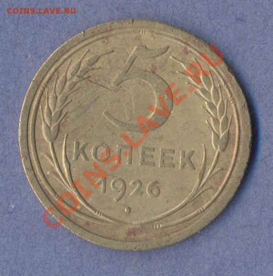 1 - 5 копеек3.0001 - копия (2)