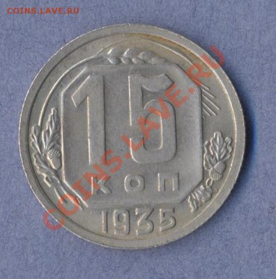1 - 5 копеек3.0001 - копия (3)