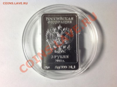 3 рубля Сочи Леопард по 2300 - 2013-03-23 23.09.42
