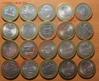 10 руб.Биметалл. Города и области 20 шт. до 29.03.13 22-00 - 2.JPG