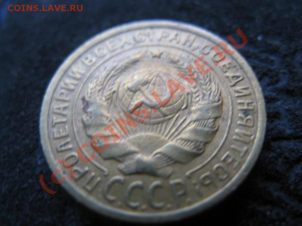 2 копейки 26,35,45.15 копеек 1928,20 копеек 1931 - IMG_6806.JPG