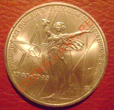 1 рубль 1975 XXX лет Победы ВОВ, мешковой UNC! до 28.03.13 - DSC04706