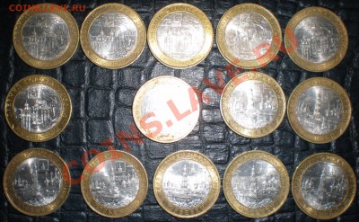 10 рублей В.Новгород и Юрьевец до 22.00 мск, 25.03.13 - P1010028.JPG