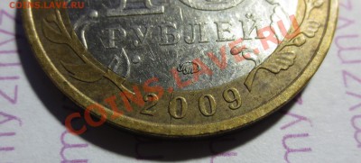 10руб.Еврейская АО  раскол шт. с двух сторон - IMG_1387.JPG