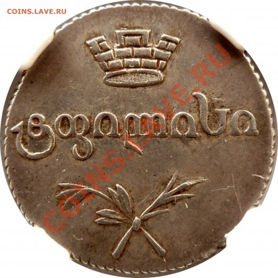 Коллекционные монеты форумчан (регионы) - 2 Abazi 1827 AT AU-50 (2).JPG