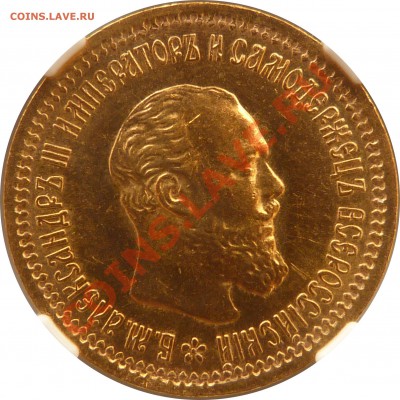 Коллекционные монеты форумчан (золото) - 5 R. 1893 AT MS-63 (2).JPG