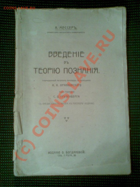 Август Мессер - Изображение1 