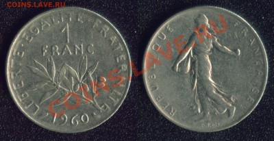 АФРИКА, ЮЖНАЯ АМЕРИКА, АЗИЯ и немного ЕВРОПЫ - 03,03 Франция 1960 1 франк