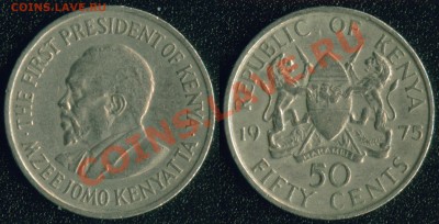 АФРИКА, ЮЖНАЯ АМЕРИКА, АЗИЯ и немного ЕВРОПЫ - 27.02 Кения 1975 - 50