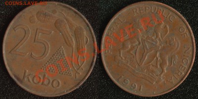 АФРИКА, ЮЖНАЯ АМЕРИКА, АЗИЯ и немного ЕВРОПЫ - Нигерия 25 кобо 1991