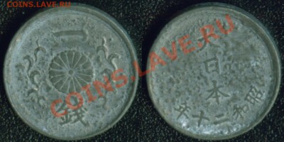 АФРИКА, ЮЖНАЯ АМЕРИКА, АЗИЯ и немного ЕВРОПЫ - 08.02 Япония 1 сен 1945 (50)