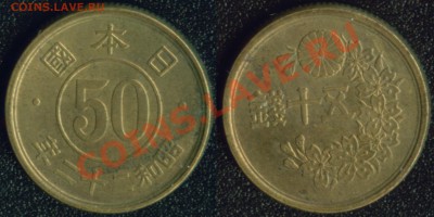 АФРИКА, ЮЖНАЯ АМЕРИКА, АЗИЯ и немного ЕВРОПЫ - 09.04 Япония 50 сен 1947