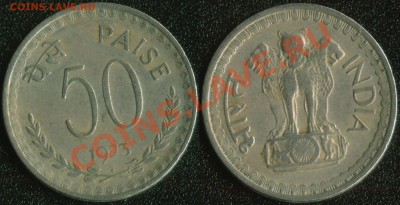 АФРИКА, ЮЖНАЯ АМЕРИКА, АЗИЯ и немного ЕВРОПЫ - Индия 50 пайса 1973 (35)