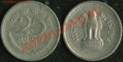 АФРИКА, ЮЖНАЯ АМЕРИКА, АЗИЯ и немного ЕВРОПЫ - Индия 25 пайса 1961 (40)