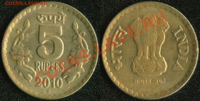 АФРИКА, ЮЖНАЯ АМЕРИКА, АЗИЯ и немного ЕВРОПЫ - Индия 5 рупий 2010 (50)